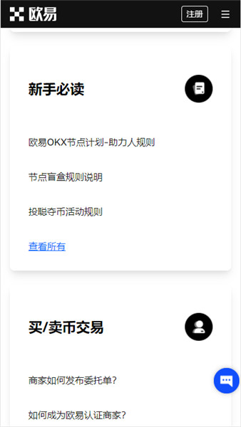 ok交易所app下载官方网站新手指南：享受欧易的数字货币交易体验